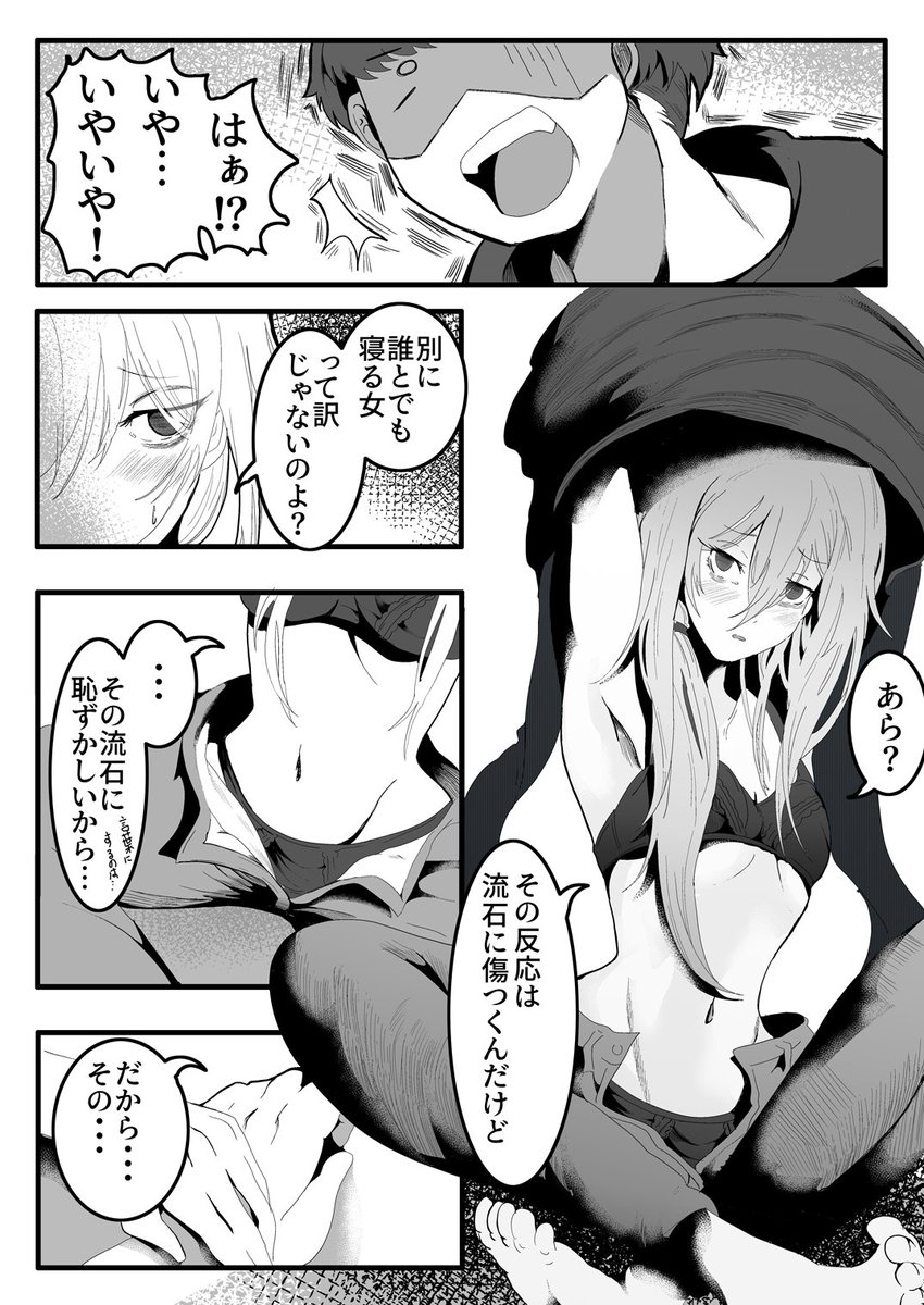 あおい母イチャラブ筆おろし本表紙冒頭サンポー 