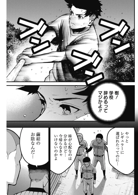 マスク必須の離島ホラー漫画(9/14)#漫画が読めるハッシュタグ 