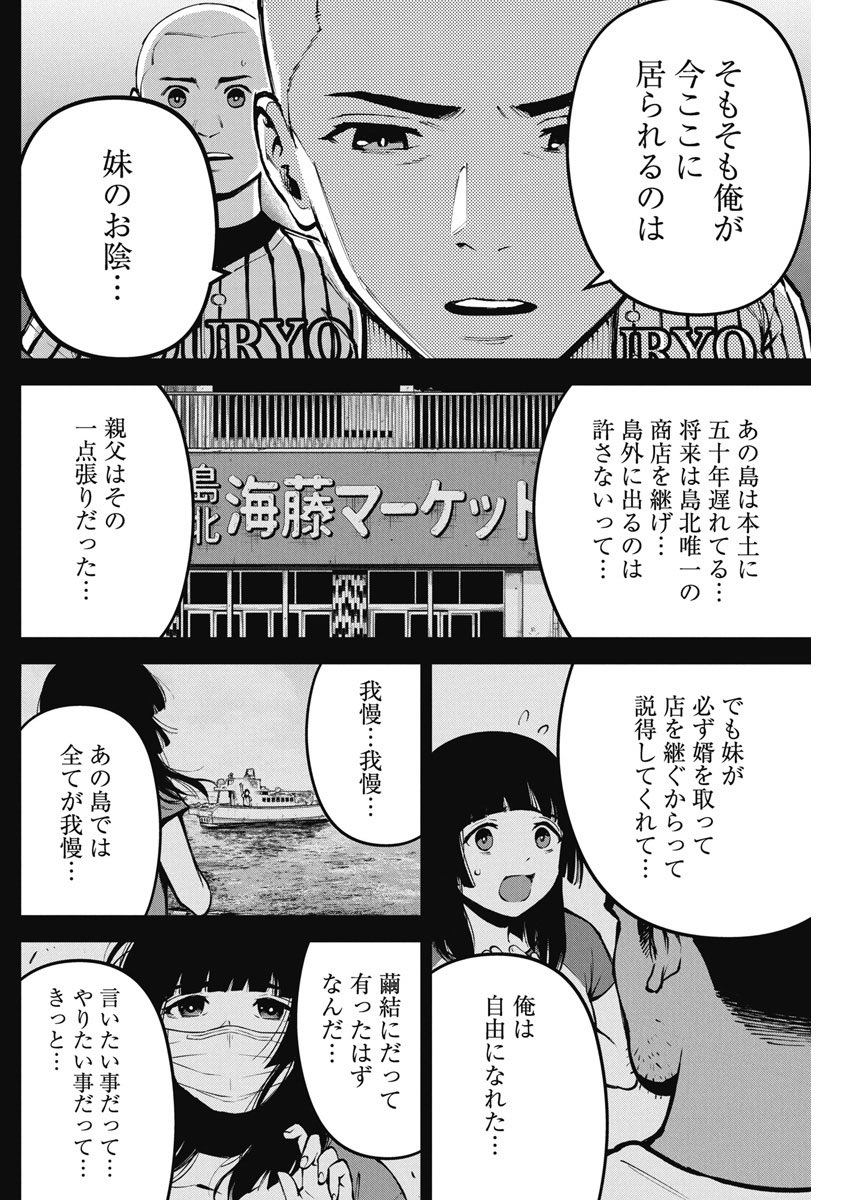 マスク必須の離島ホラー漫画(9/14)
#漫画が読めるハッシュタグ 