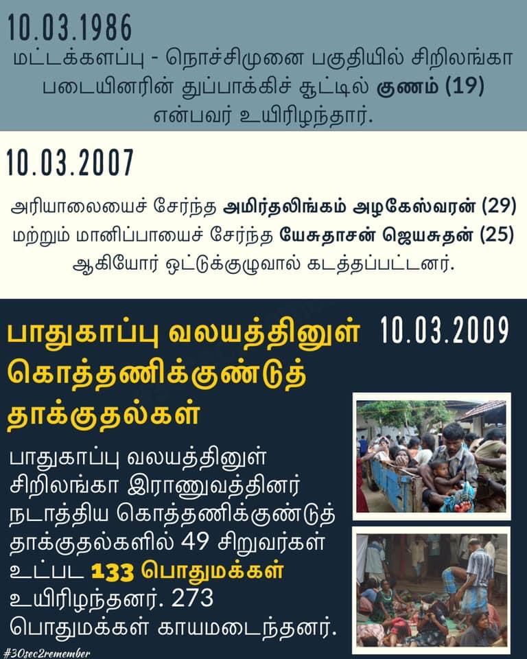 pani2702's tweet image. 10.03. 

#30sec2remember #genocidesrilanka #genocide #NoJustice #WeRemember #humanrights