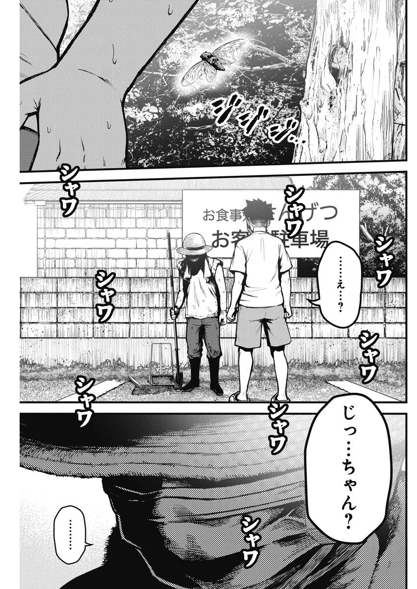 マスク必須の離島ホラー漫画(6/14)
#漫画が読めるハッシュタグ 