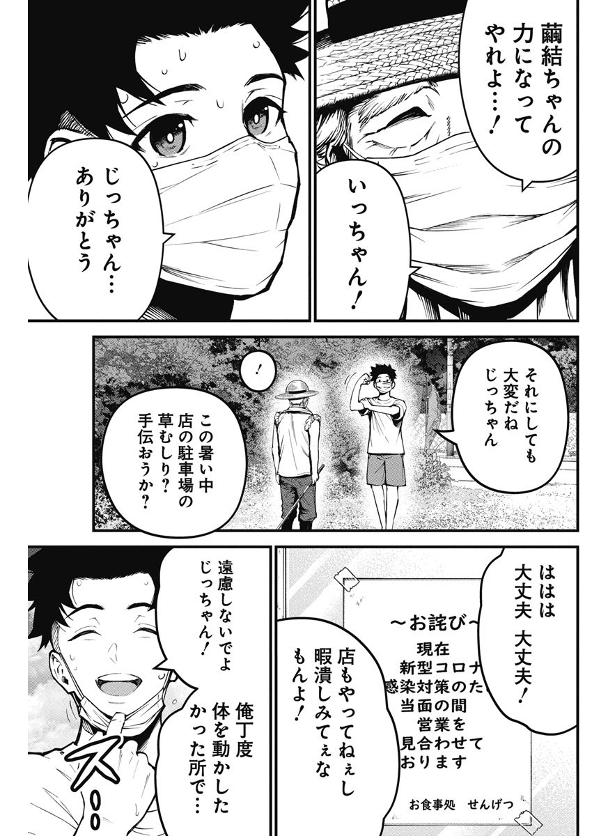 マスク必須の離島ホラー漫画(6/14)
#漫画が読めるハッシュタグ 