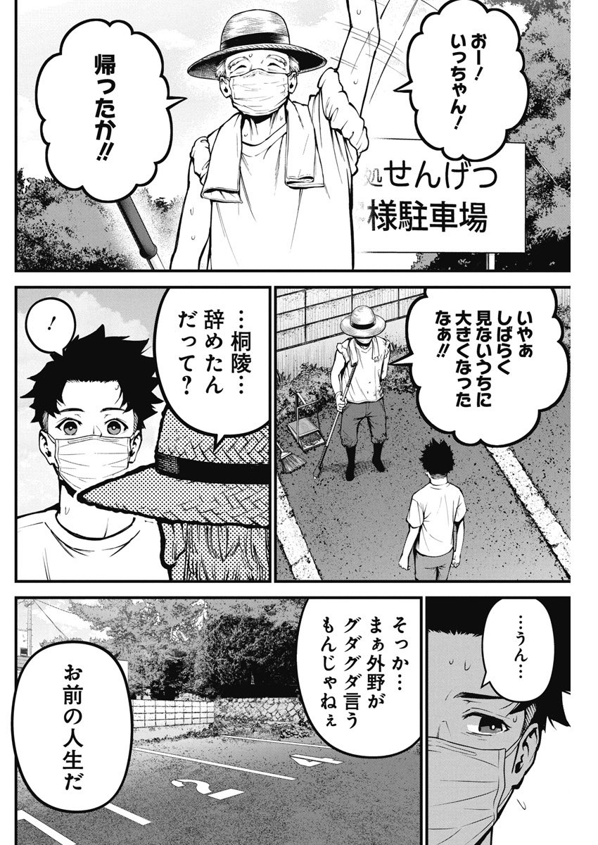 マスク必須の離島ホラー漫画(6/14)
#漫画が読めるハッシュタグ 