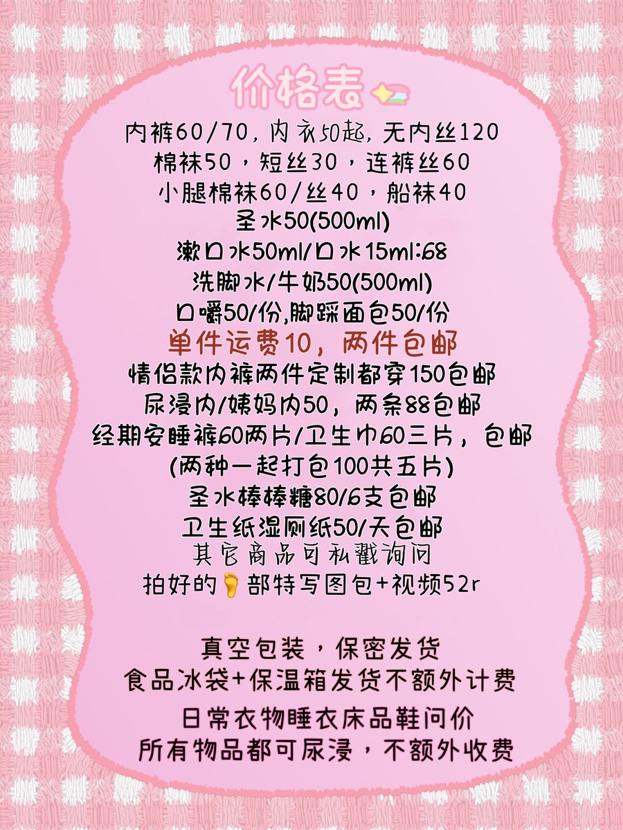 Darling05X's tweet photo. 更新一下修修改改的物品单ど⁰̷̴͈꒨⁰̷̴͈う♡～
待补充～其它商品可私戳询问 https://t.co/kg35PruAOg