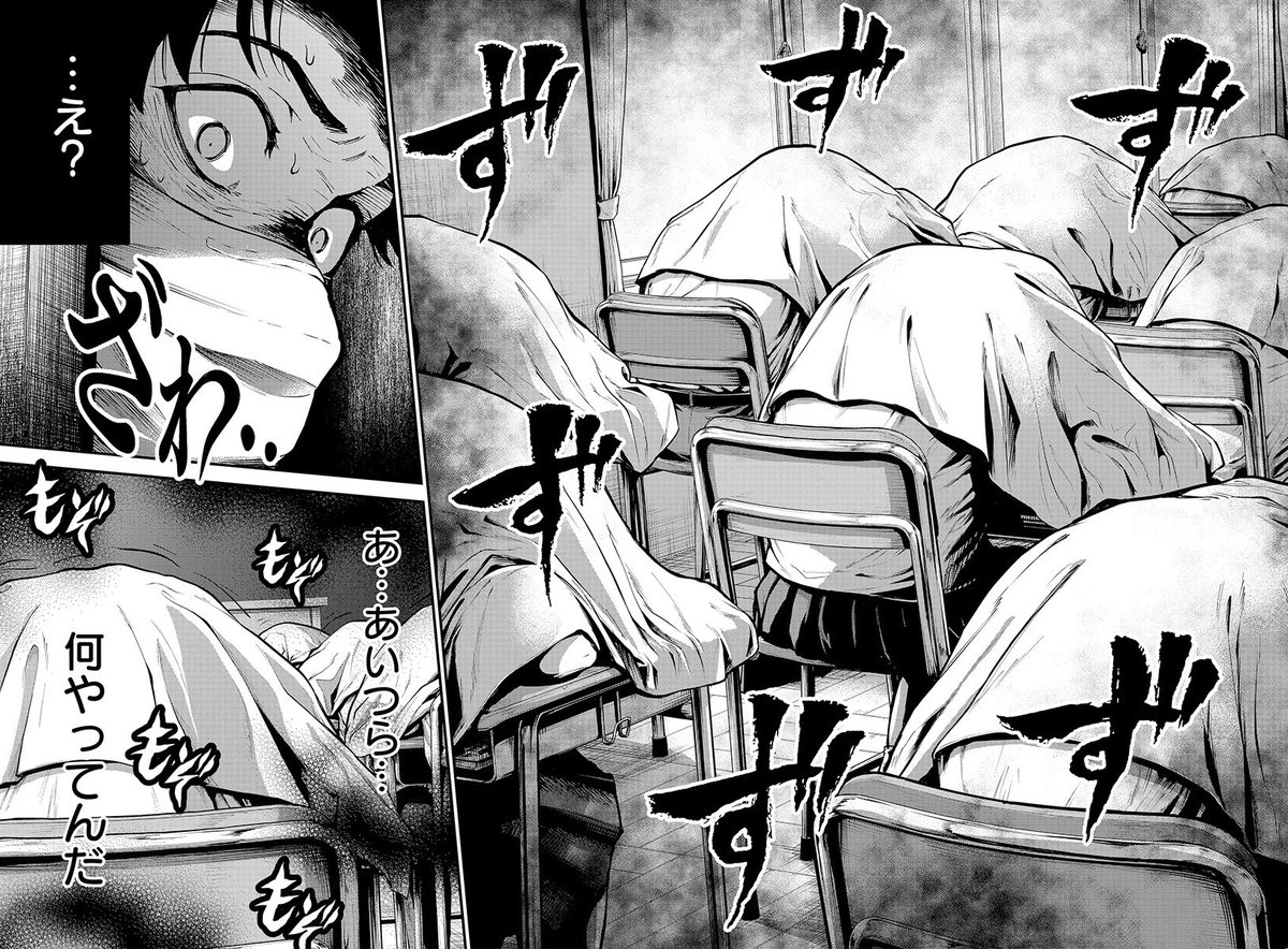 マスク必須の離島ホラー漫画(8/14)
#漫画が読めるハッシュタグ 