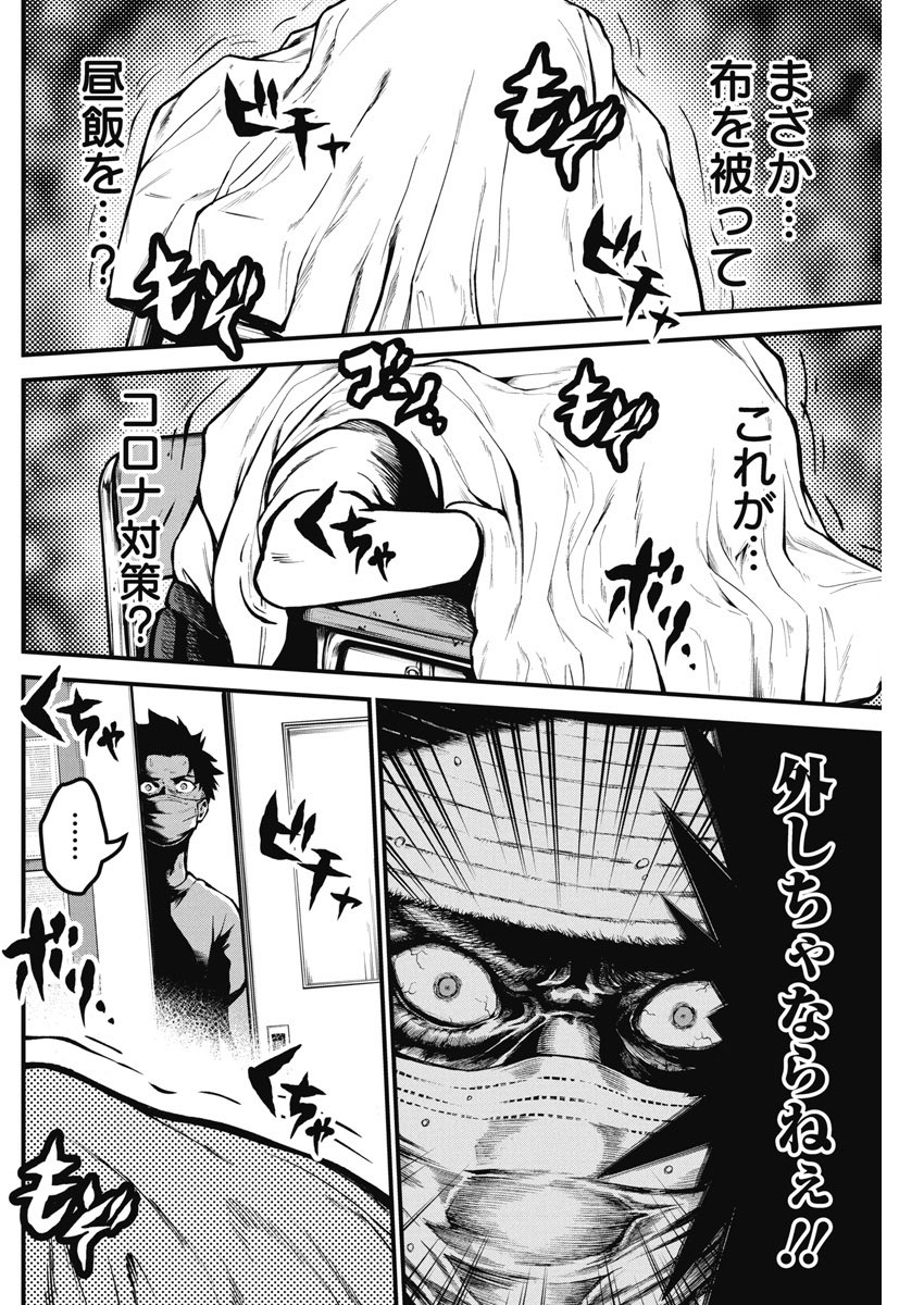 マスク必須の離島ホラー漫画(8/14)
#漫画が読めるハッシュタグ 