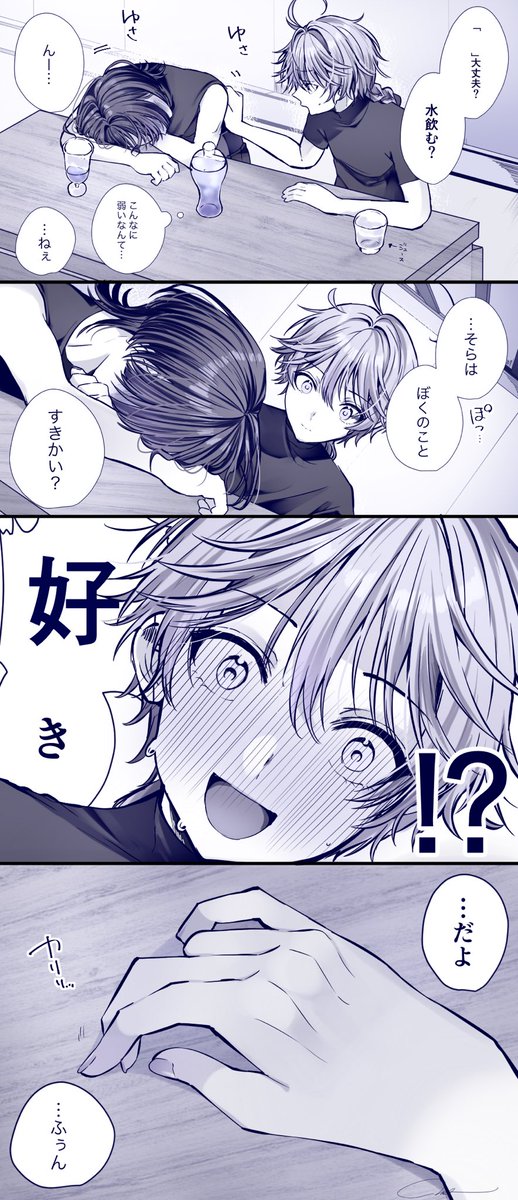 【空放】
酔っぱらいホくん(両片思い)

#空放 #aescara 