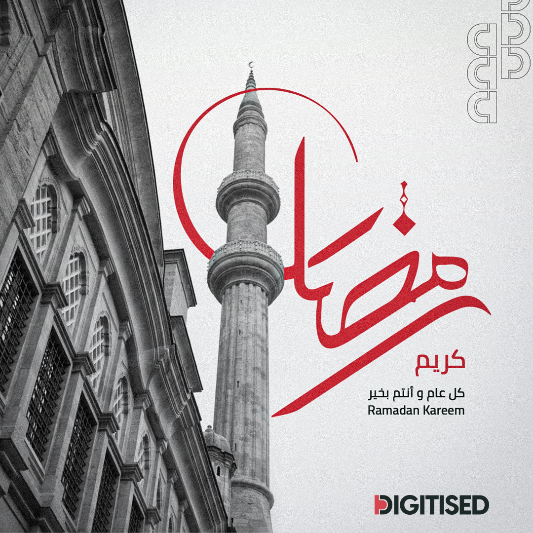 DIGITISED is wishing you a blessed Ramadan filled with peace and happiness.

#DIGITISED #ramadanmubarak1445h