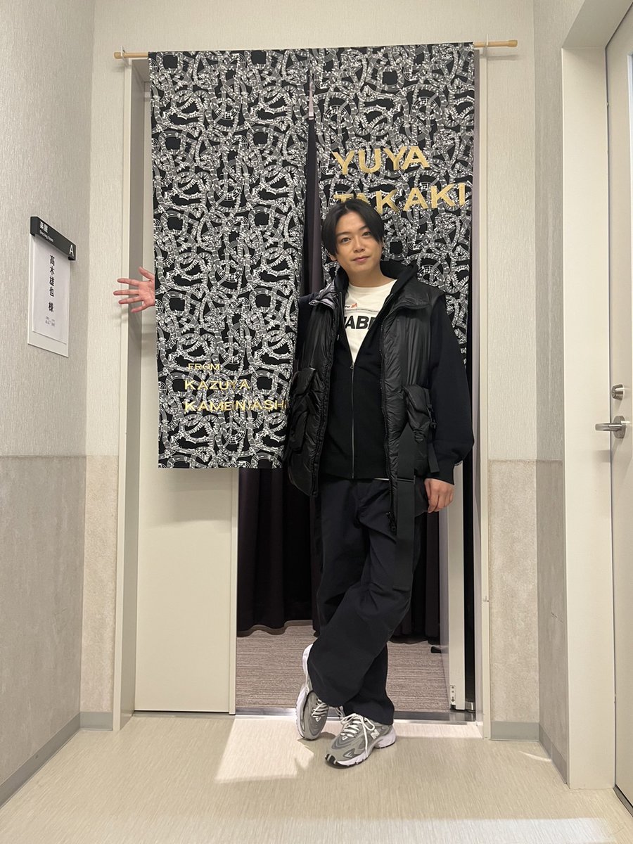#YuyaTakaki of #HeyǃSɑyǃJUMP poses with his dressing room curtain gifted by #KazuyaKamenashi of #KATｰTUN for the Tokyo opening of stage play 'TOKYO RONDE!' 'Playing multiple roles was pretty hard, but the bed scenes are the ones I'm most nervous to show. Please be kind!'