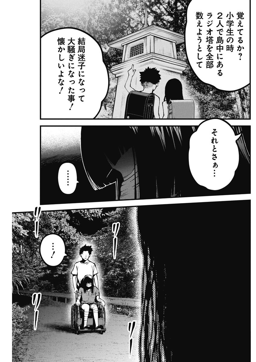 マスク必須の離島ホラー漫画(10/14)
#漫画が読めるハッシュタグ 