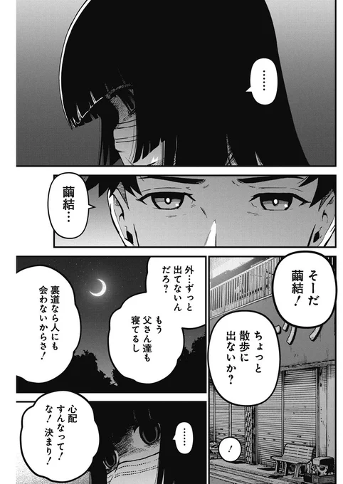 マスク必須の離島ホラー漫画(10/14)#漫画が読めるハッシュタグ 