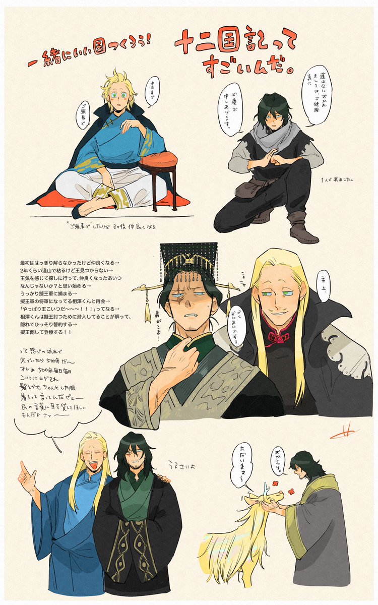 meld_me's tweet photo. 楽しかった！
十二 国 記　面白いよ！ https://t.co/ra77eXCOhW