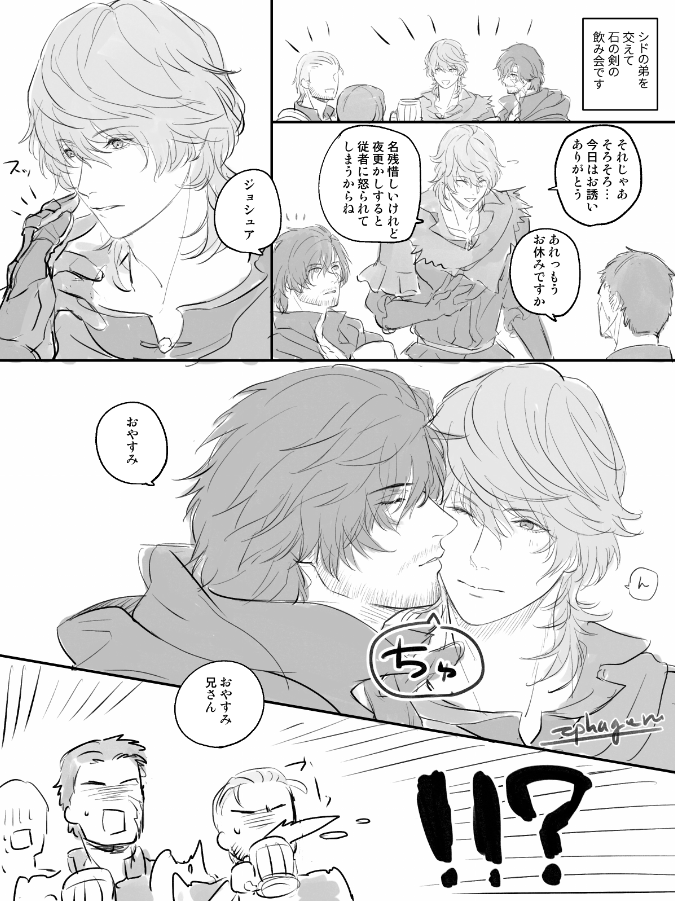 弟兄←ほんのりモブ 