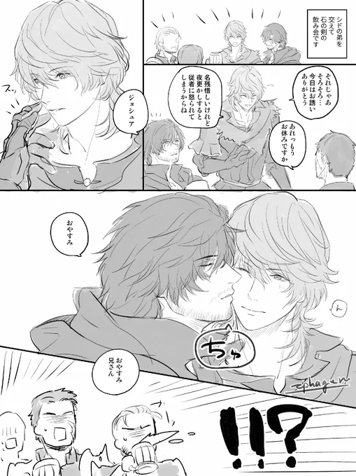 弟兄←ほんのりモブ 