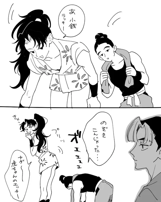 【成長】男のさが 