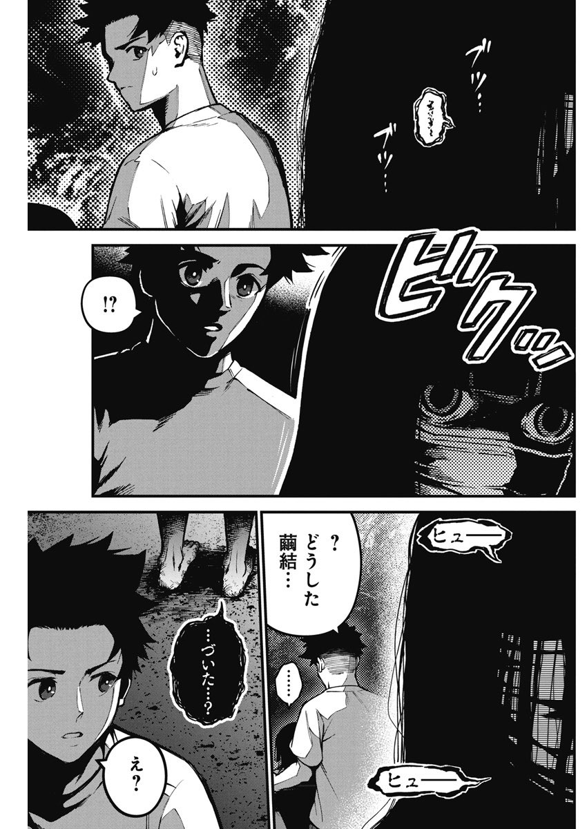マスク必須の離島ホラー漫画(11/14)
#漫画が読めるハッシュタグ 
