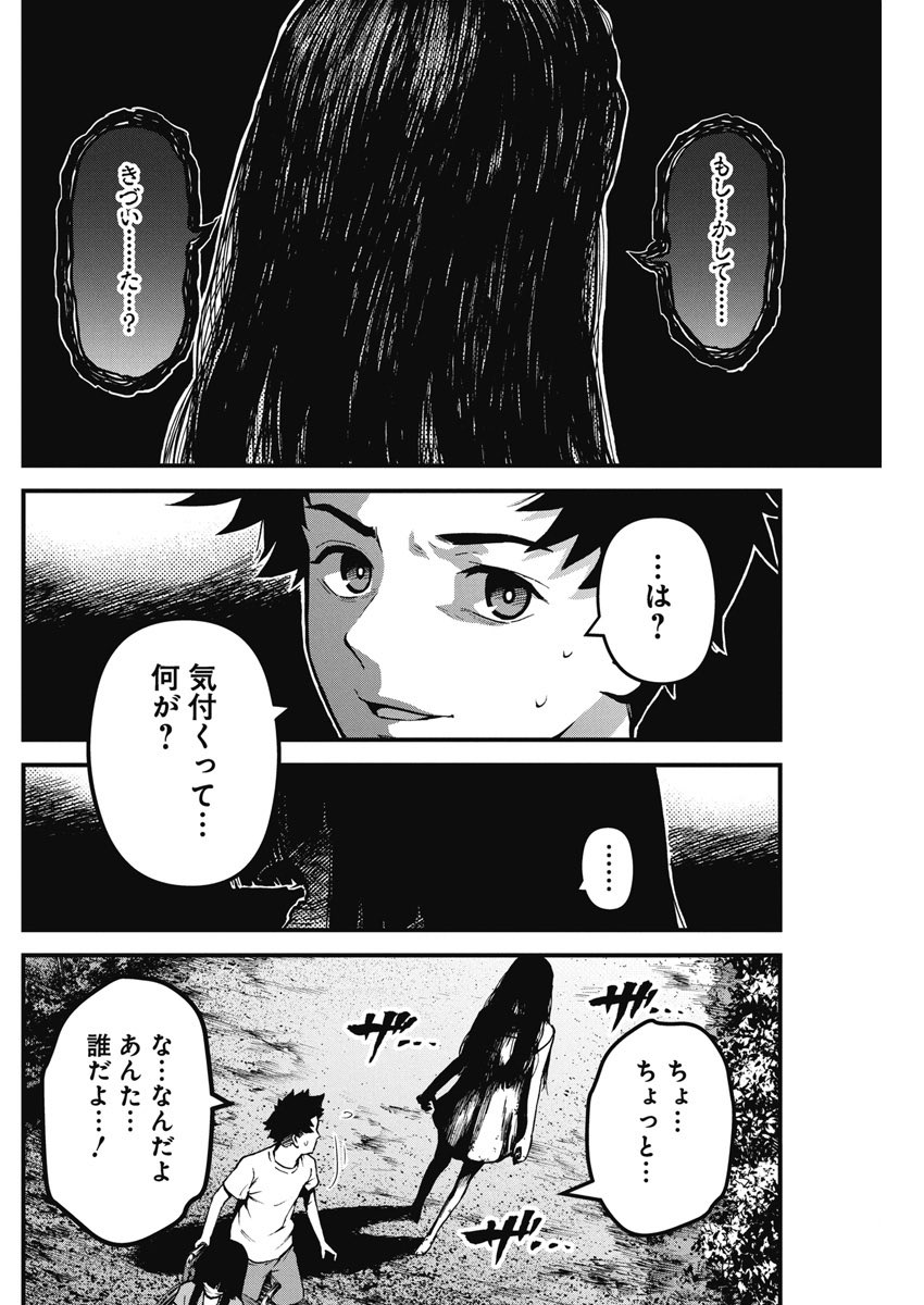 マスク必須の離島ホラー漫画(11/14)
#漫画が読めるハッシュタグ 