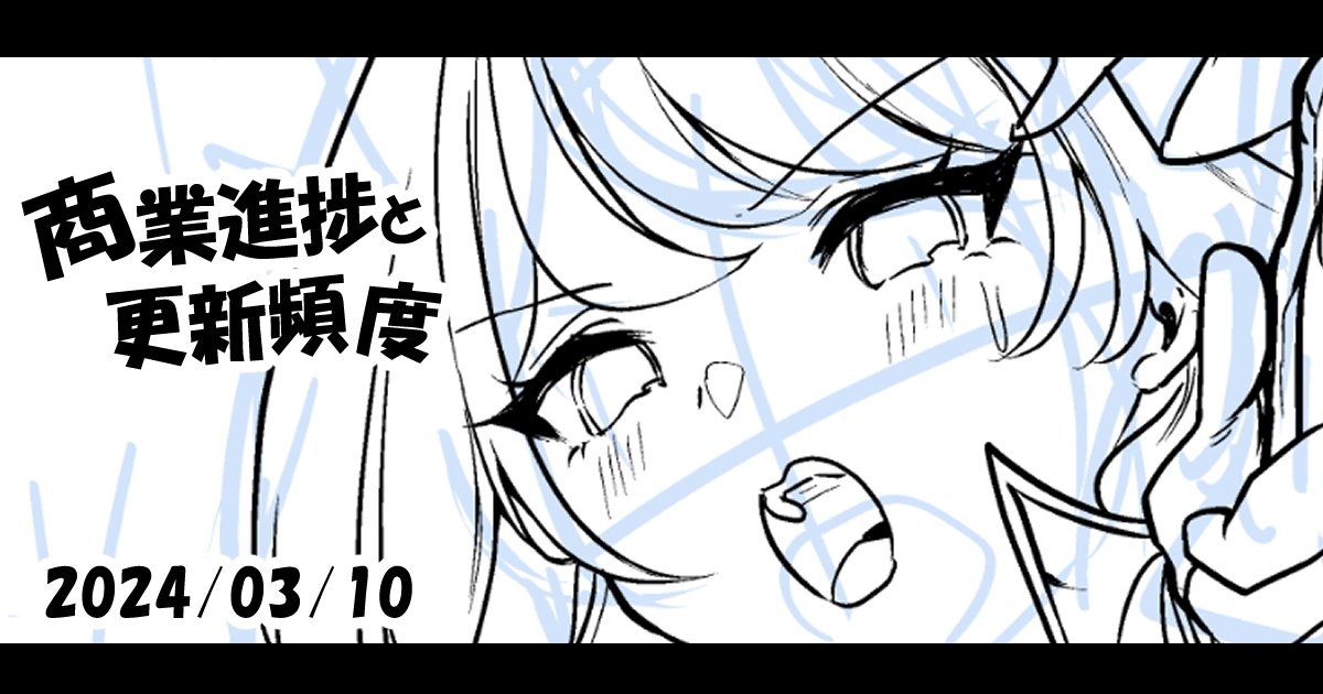 🌙FANBOX更新しました/支援者限定🌙
進捗関連です～!よしなに!

pixivFANBOXで商業/その他作業進捗と更新頻度について!を公開しました! https://t.co/BpM0b1OzsN 