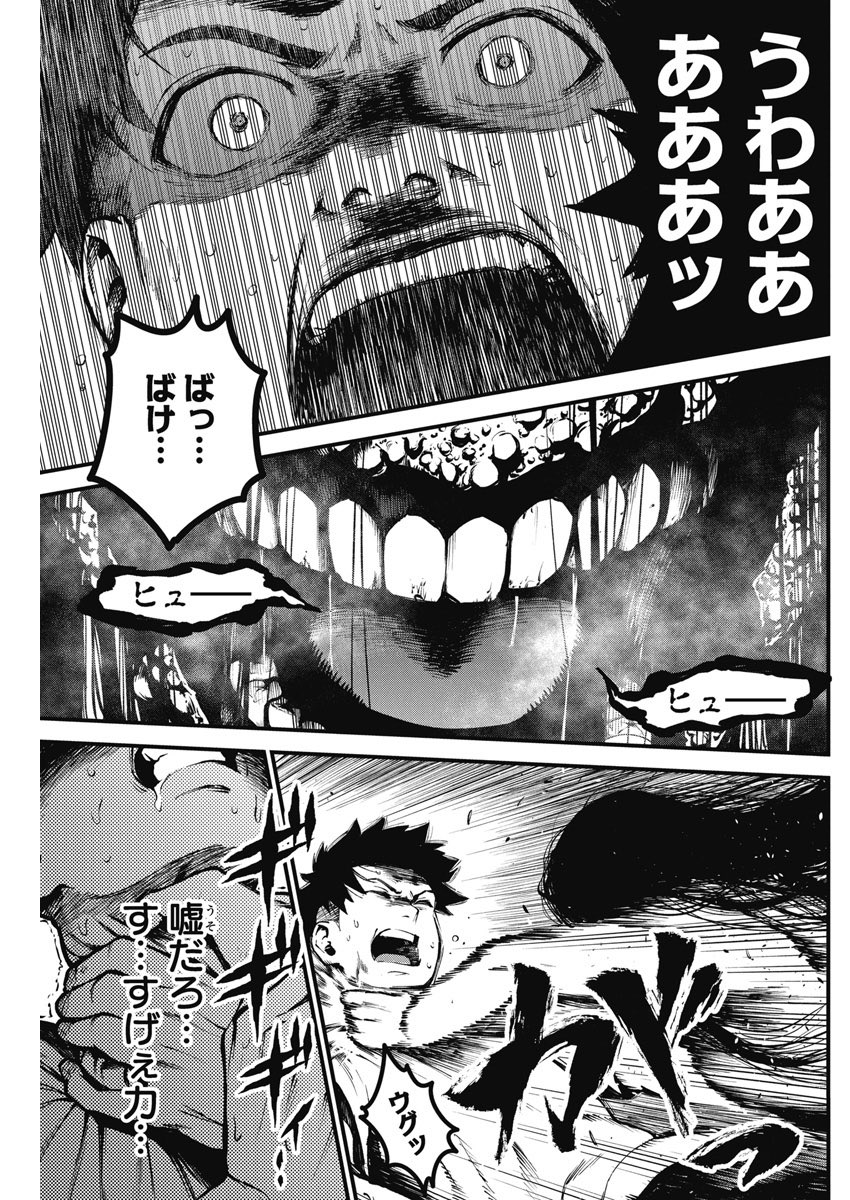 マスク必須の離島ホラー漫画(12/14)
#漫画が読めるハッシュタグ 