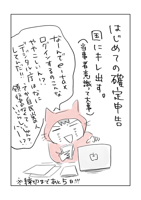 寝る前のどうでもいい報告 