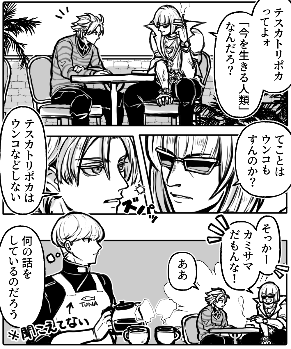 知らんけど 