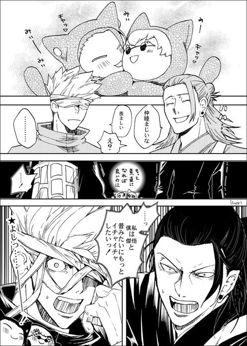 五夏と背中を押すちみら 