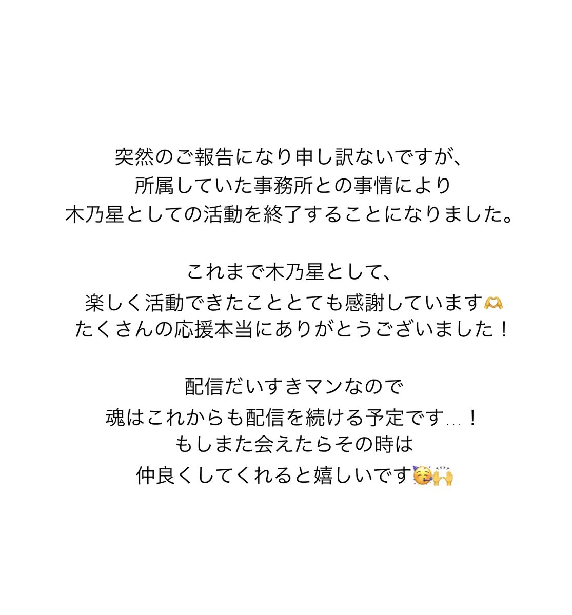 kinose1_'s tweet photo. ご報告です…！ https://t.co/6FE9iH1idz