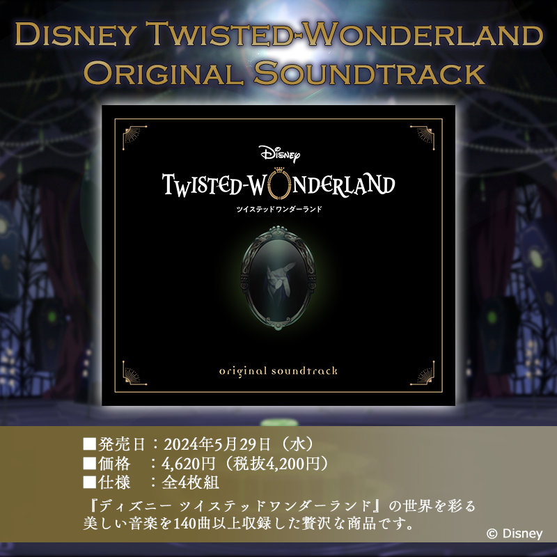 twst_jp's tweet photo. 「Disney Twisted-Wonderland Original Soundtrack」の発売が決定！
「ツイステ」を彩る楽曲149曲を録した豪華仕様でお届け予定です。
 詳細は下記URLよりご確認ください。
 ⇒https://t.co/J7ptbKG10e