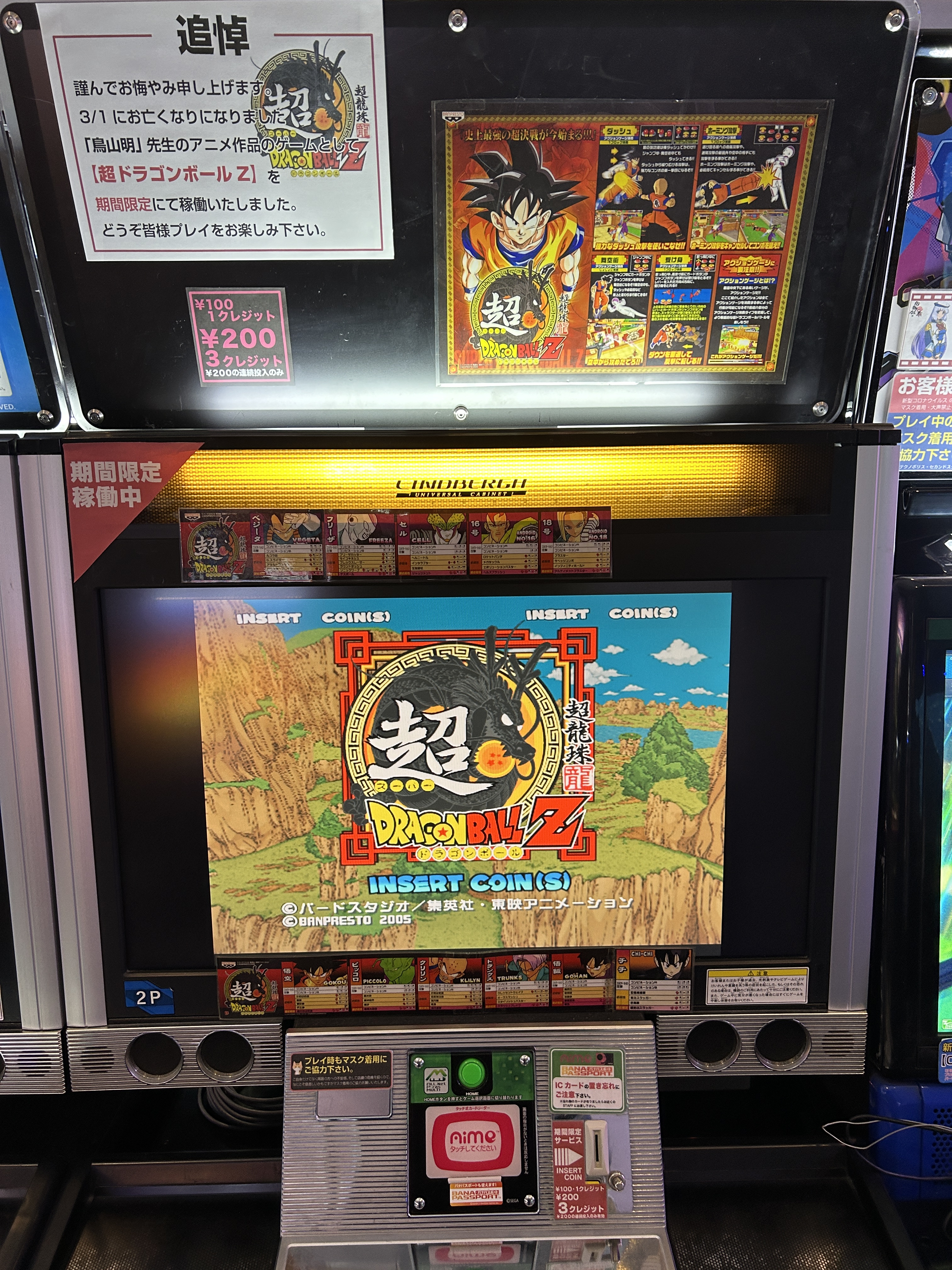 ゲームセンター・ゲームカード 62 ゲームセンター・ゲームカード 62 ゲームセンター・ゲームカード