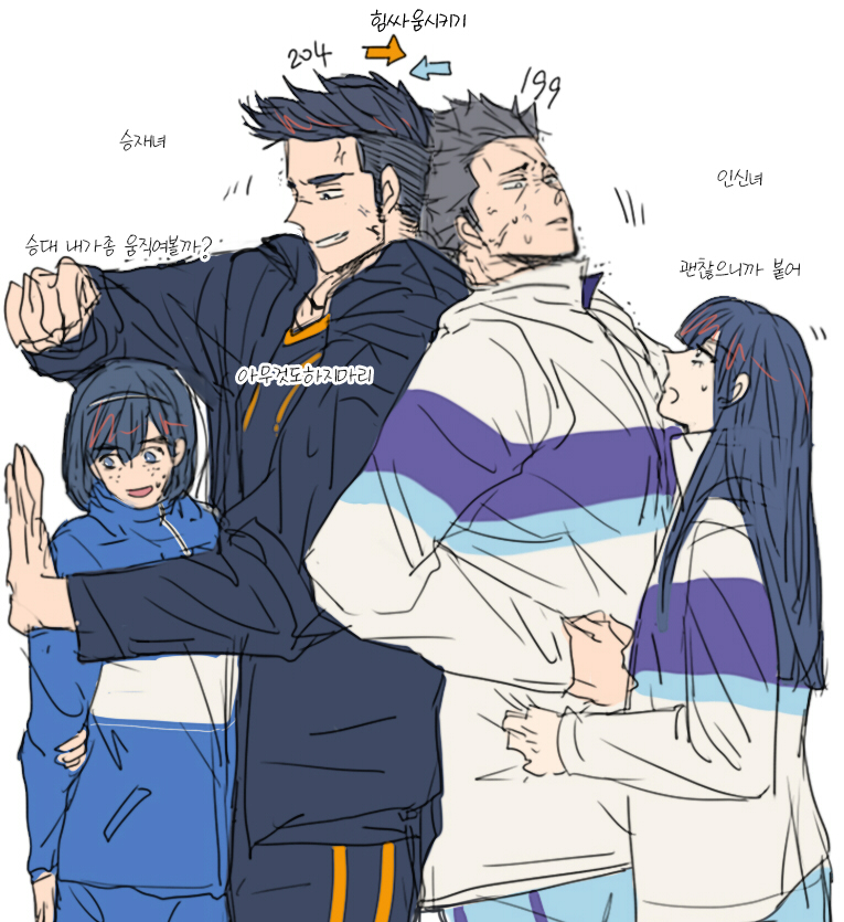 힘싸움 시키고 싶어서...🫠
단뮤 뇨타