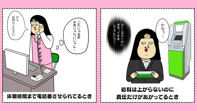 会社やめたい時あるある 