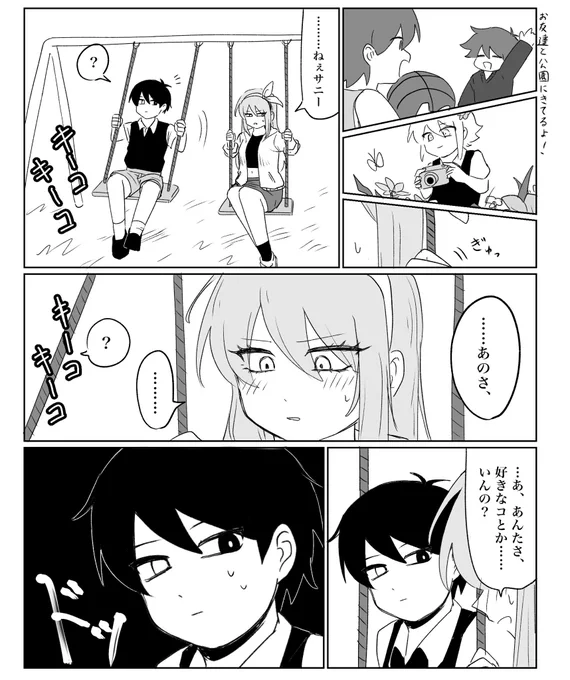 グッドエンド後のサニオブです

#OMORIFANART
#omorisunburn 