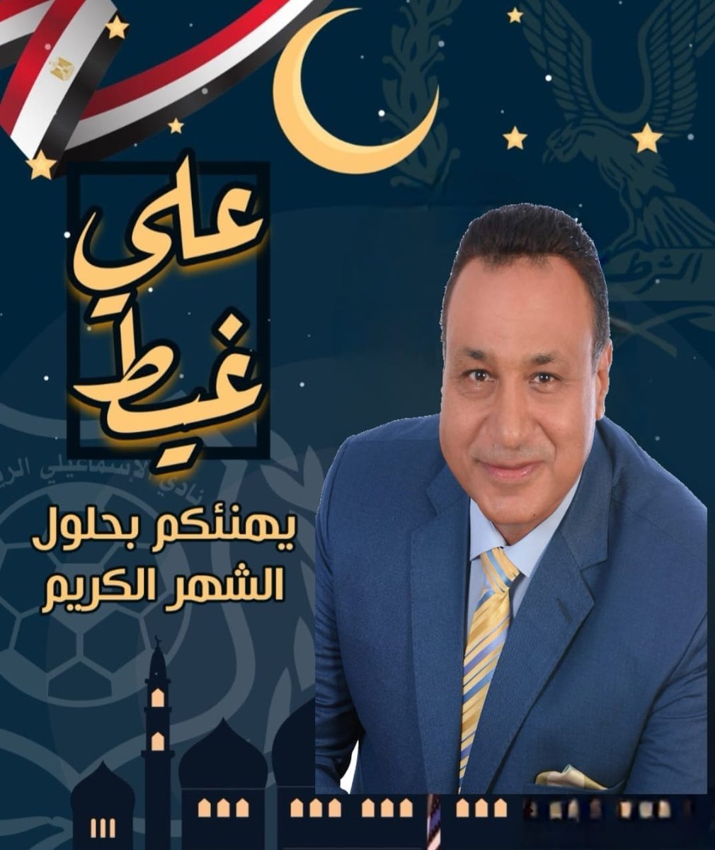 رمضان كريم .. 
استودعكم الله اجازه رمضانيه نلتقى بعدها لو كان فى العمر بقيه وتبقى محبتنا فى الله هى الباقيه
اللَّهُمَّ أعِنَّا عَلَى ذِكْرِكَ وَشُكْرِكَ وَحُسْنِ عِبَادَتِكَ
كل عام وحضراتكم بخير