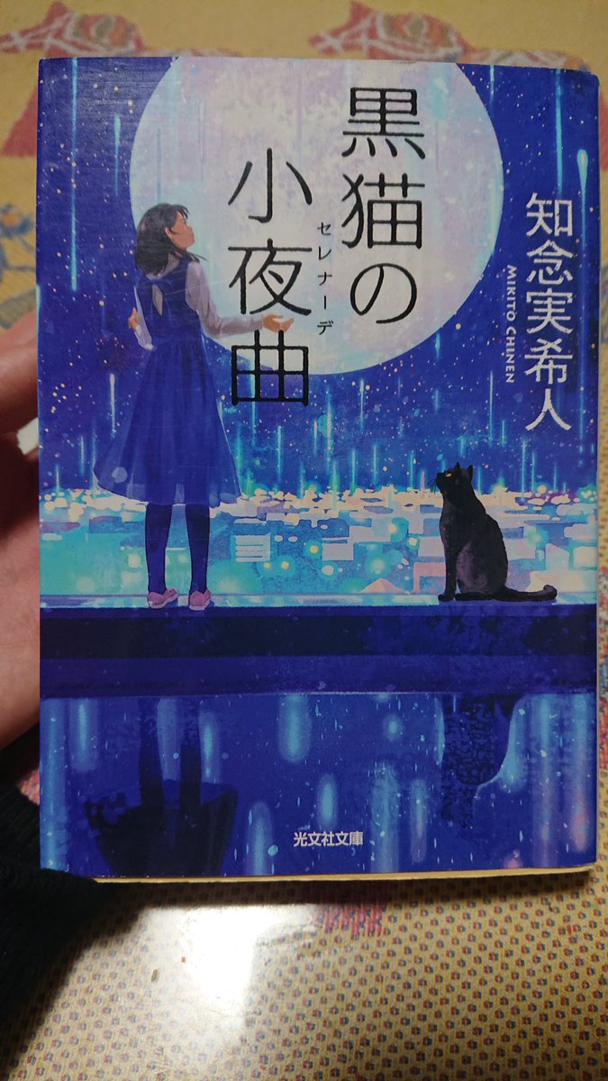YYuubane's tweet photo. 優しい物語。
死者には何もできない。
ただ、想うだけ。
けれど想いは大きな影響を与えている。
想いが誰かを縛ることになるかもしれない。
だから言葉を、物語を紡ぐ。
生きているうちに、誤解がないように、伝える。
私は誰かに"わたし"を残せるかな。

＃読了
＃本好きと繋がりたい https://t.co/5gOKO6ytpa