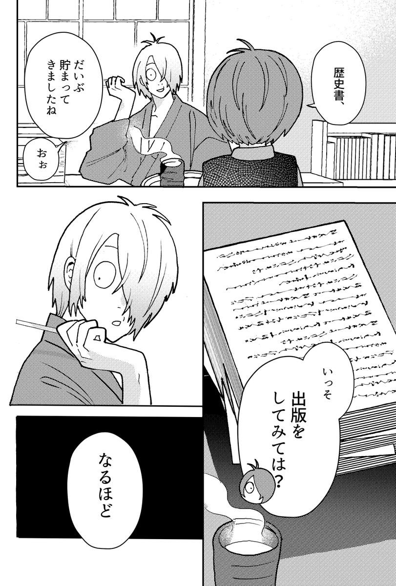 春コミ新刊③(1/4)
『ヒト、時々幽霊族』
オールキャラコメディ
A5/36p/500円(会場頒布価格)
【pixiv】https://t.co/Twe72rGGE9
【通販】・とらのあな様 https://t.co/561CcvWKqY
【イベント】・3/17春コミ 
東3ホール ア60ab ten9 