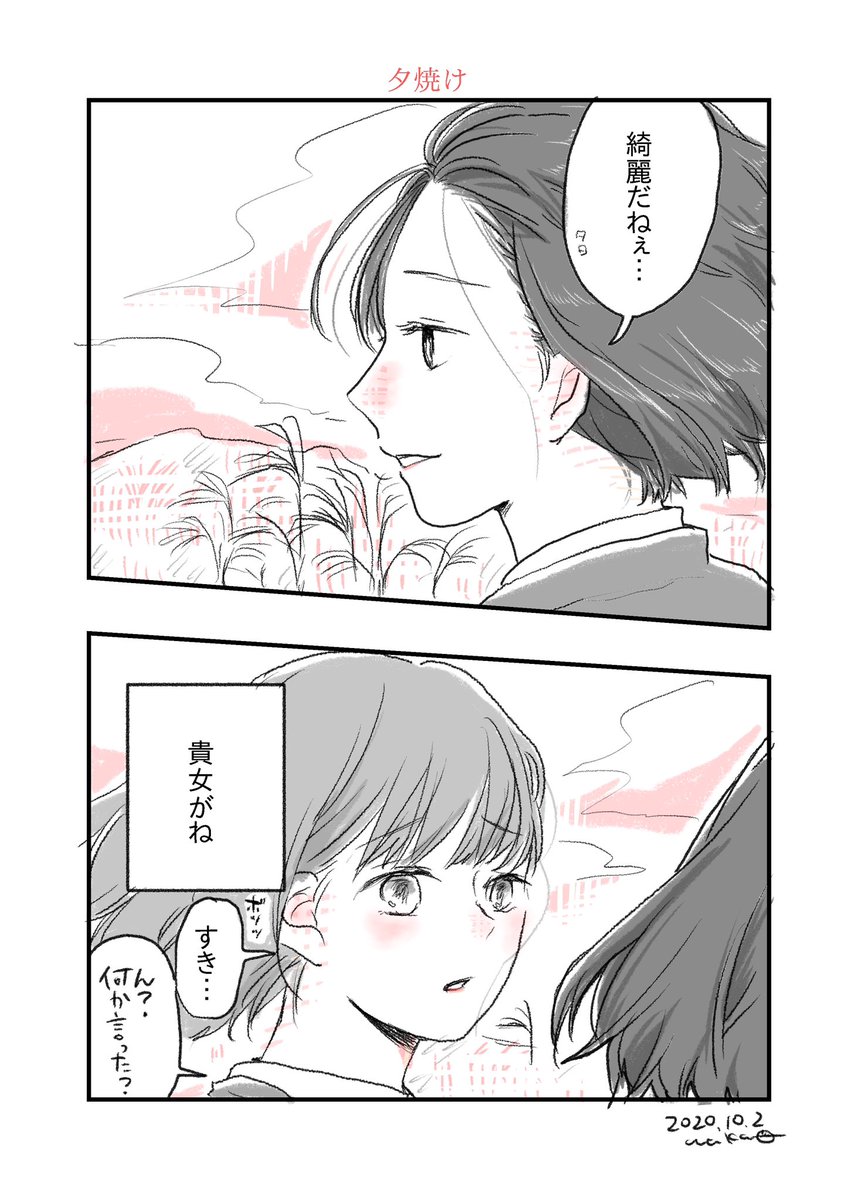 「好き」 #漫画が読めるハッシュタグ 