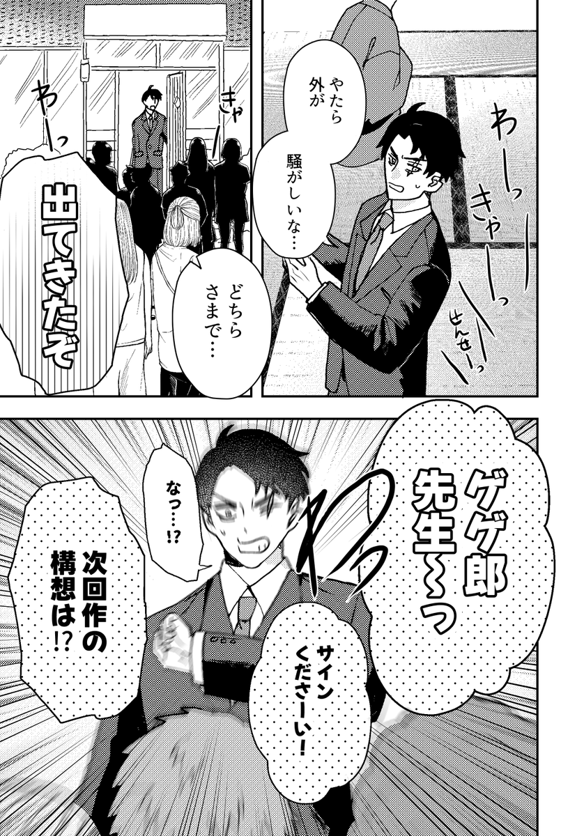 春コミ新刊③(3/4)
『ヒト、時々幽霊族』 