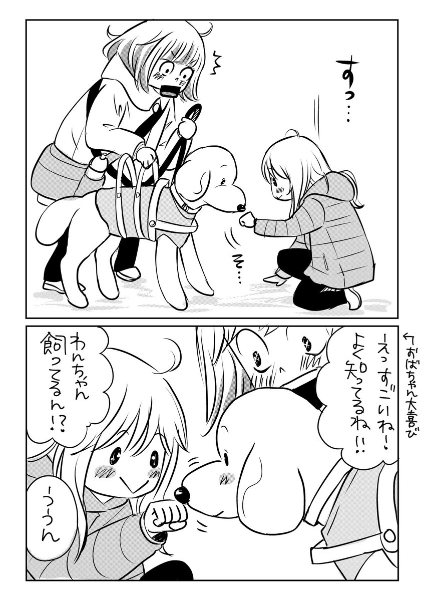 「ドッグシグナル」をアニメ化していただけて本当に良かったと思った話

今朝のお散歩での出来事です
#DOGSIGNAL #ドッグシグナル 