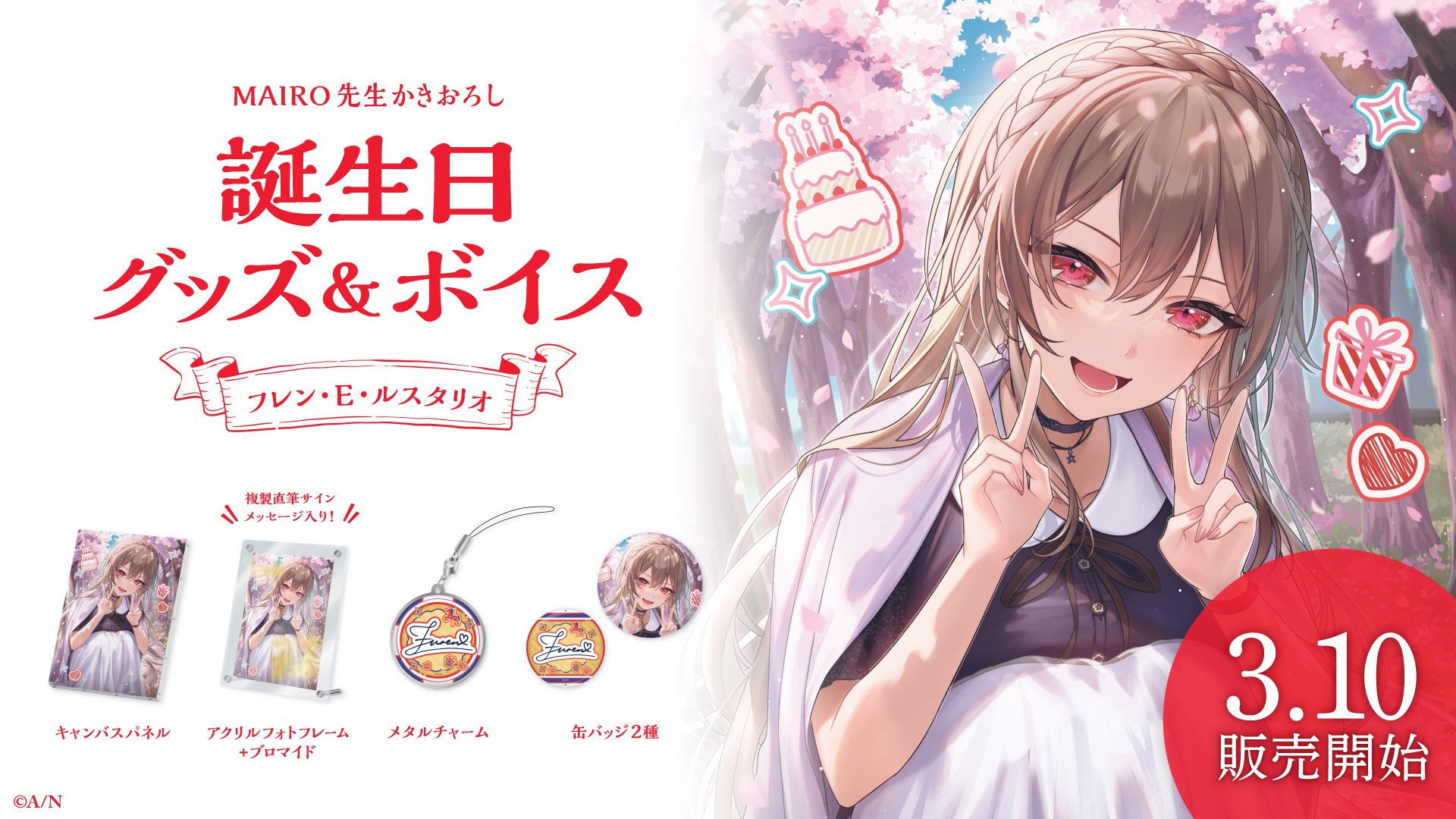 フレン・E・ルスタリオ🎠 on X: 