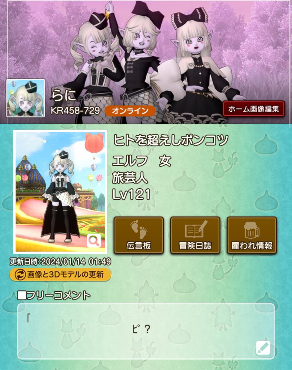 sr0u_dqx's tweet photo. ドラクエXふれぼ！！
あと50枠くらい余ってるのでフレンドになってください〜！良かったらサブのらにちゃんとも！
エンドもコインボスもなんでも⭕️です！
サソリとデルメゼが好きです‼️

 #ドラクエ10フレンド募集 
 #ドラクエXフレンド募集 https://t.co/vursSmwSmn