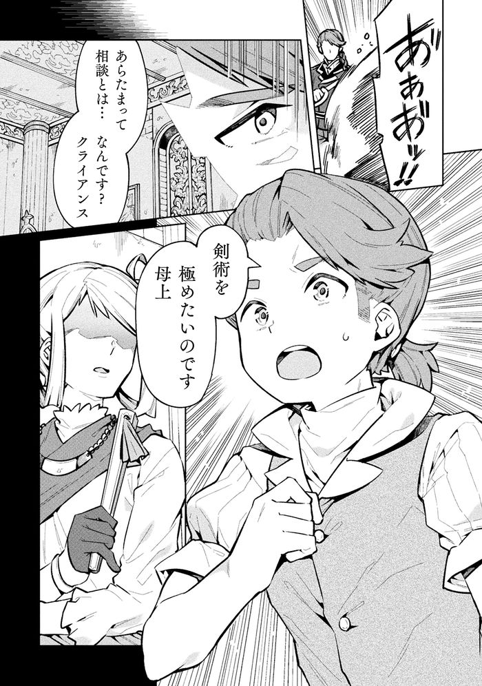 現在配信中のコミックヴァルキリー129号にて漫画版「ニートだけどハロワにいったら異世界につれてかれた」66話が掲載されております。過去と兄弟の因縁に決着です。 