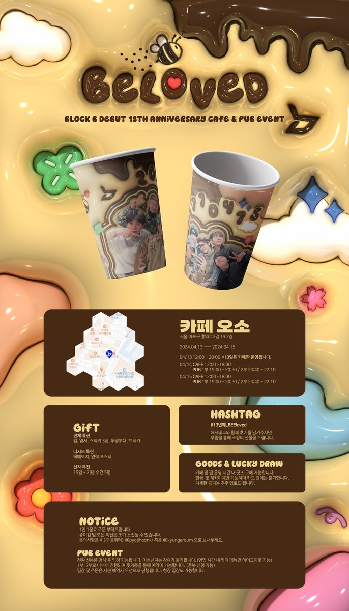 pyojihoonkr's tweet image. 𝖡𝗅𝗈𝖼𝗄 𝖡 𝖽𝖾𝖻𝗎𝗍 𝟣𝟥𝗍𝗁 𝖺𝗇𝗇𝗂𝗏𝖾𝗋𝗌𝖺𝗋𝗒 𝖼𝖺𝖿𝖾 &amp;amp; 𝗉𝗎𝖻 𝖾𝗏𝖾𝗇𝗍
𝗯𝗲(𝑒)𝗹𝗼𝘃𝗲𝗱 ॱ˚ʚ♥ɞ˚ॱ 

𝖿𝗋𝗈𝗆 𝗄𝗒𝗎𝗇𝗀𝖾𝗋𝗈𝗎𝗆 &amp;amp; 𝟤𝟢𝟤 𝗌𝗍𝗋𝖾𝖾𝗍

📆 24.04.13 - 24.04.15
📍카페 오소

자세한 사항은 이미지를 참고해주세요! 🐝

#블락비 #blockb #13년째_BEEloved