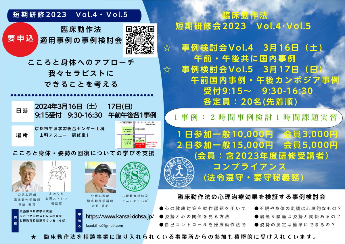 心理教育相談室　そふぃあ・らぼ　Sophia Educational Centre (@sophialab77) on Twitter photo 