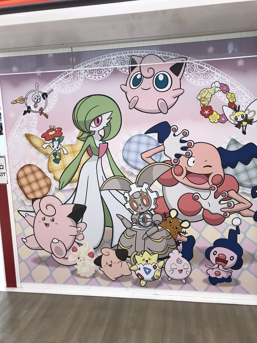 ポケセン行ってきた〜!! 