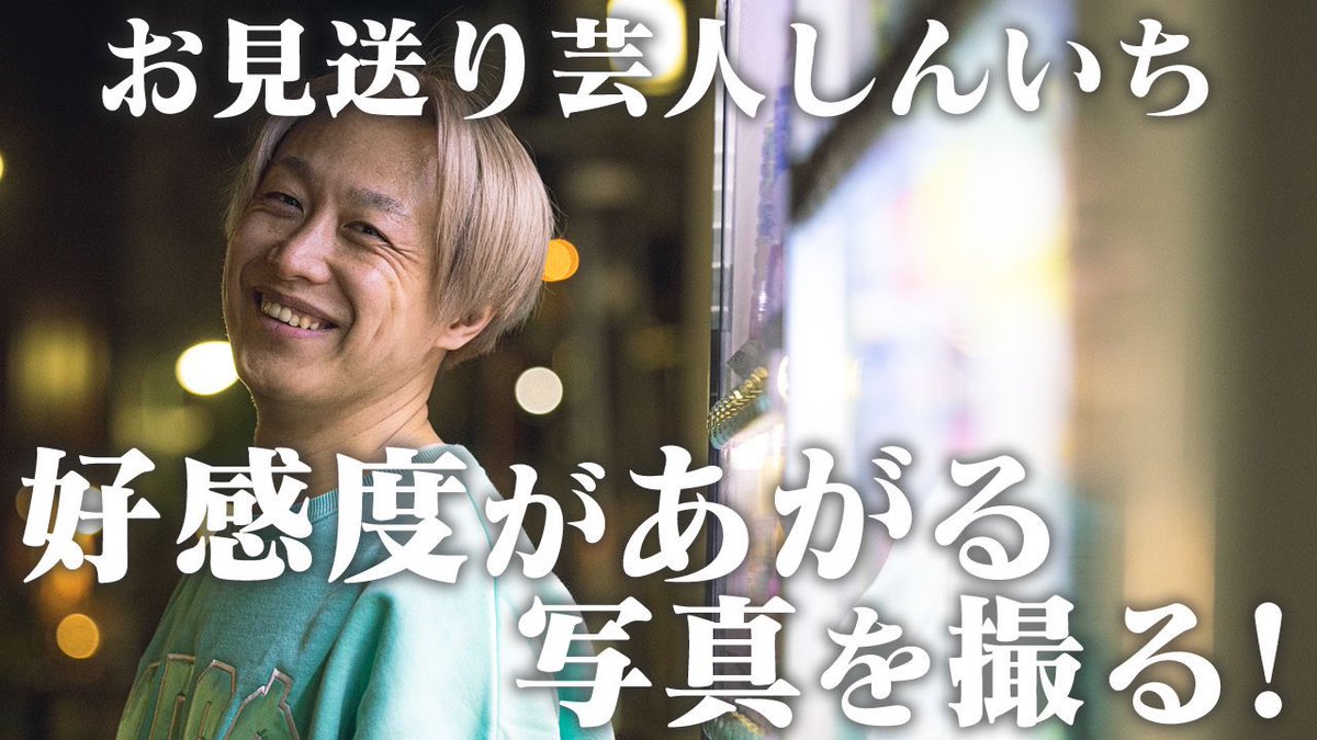 ＃カメラ旅
#リオンダー越しの世界
#リオセカ
#R1グランプリ 

R1グランプリ2024スペシャル！
カメラ好き芸人田津原理音(<a href="/pen_my/">田津原理音(田津原理音)</a>)の
新作動画がUP‼️

制作:<a href="/gNunu922/">ぐぬぬ＠映像制作やってます。</a>

youtu.be/KvY6UwDs3C0?si…