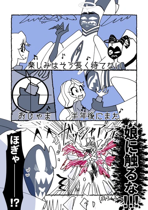 Aggressive Dad. 