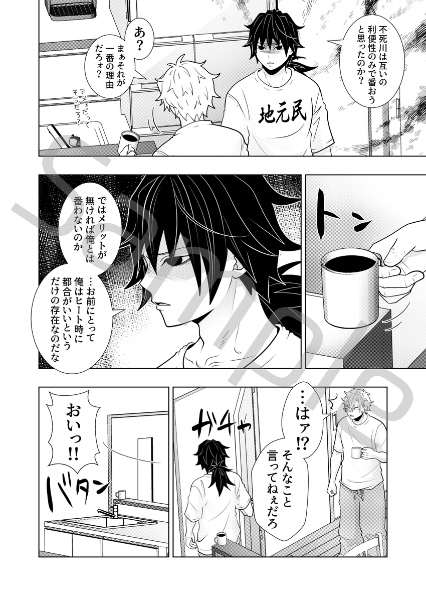 サンプル続き（2/2） | ㇲｽﾞｷ@2/8西2ソ21b さんのマンガ | ツイコミ(仮)