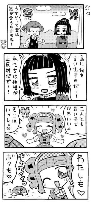 これ可愛くないですか？星座(こちらはうお座) GITFCZra8AAgpm6.jpg:small