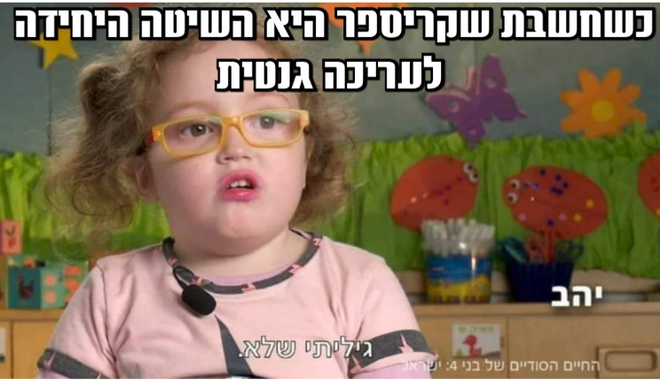 tauvirulogy's tweet photo. לשחק את אלוהים- הדור הבא של העריכה הגנטית
טכניקה חדשה המכונה PRINT (Precise RNA-mediated Insertion of Transgene) שואפת להתגבר על המגבלות של טכניקות עריכת גנים נוכחיות כמו CRISPR-Cas9 או אסטרטגיות וקטור ויראלי, שעלולות לעורר תגובה חיסונית או מוטגנזה של הגנום. https://t.co/25FJ6WxIYE