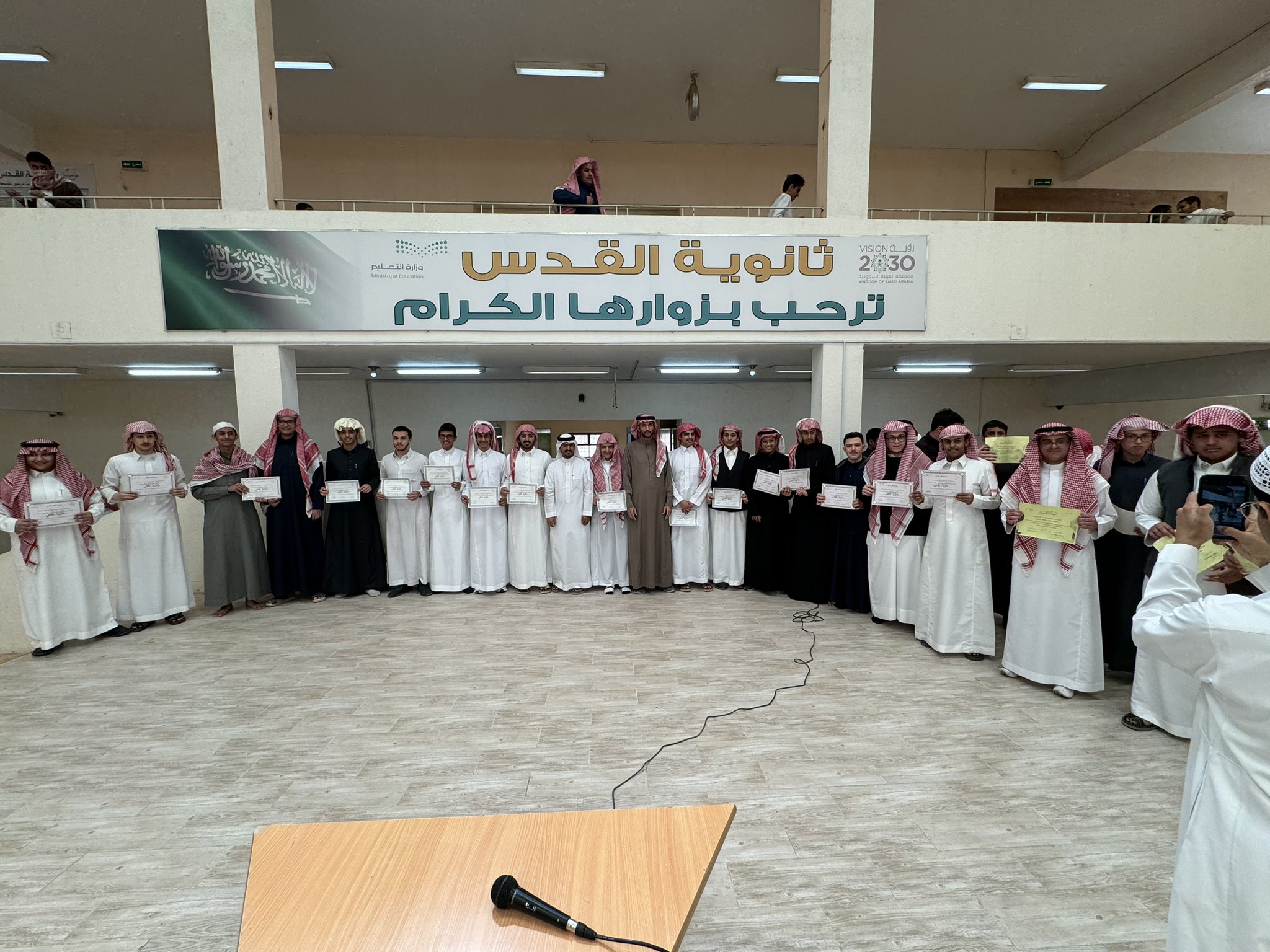 مدرسة ثانوية القدس